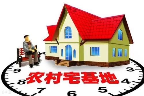 宅基地动迁利益纠纷司法实务