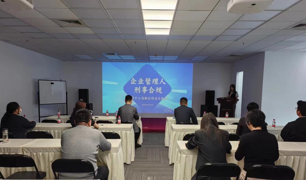 上海红辉律师事务所联合上海市仙霞新村街道商会成功举办“新公司法与刑法修正案（十二）衔接”专题讲座